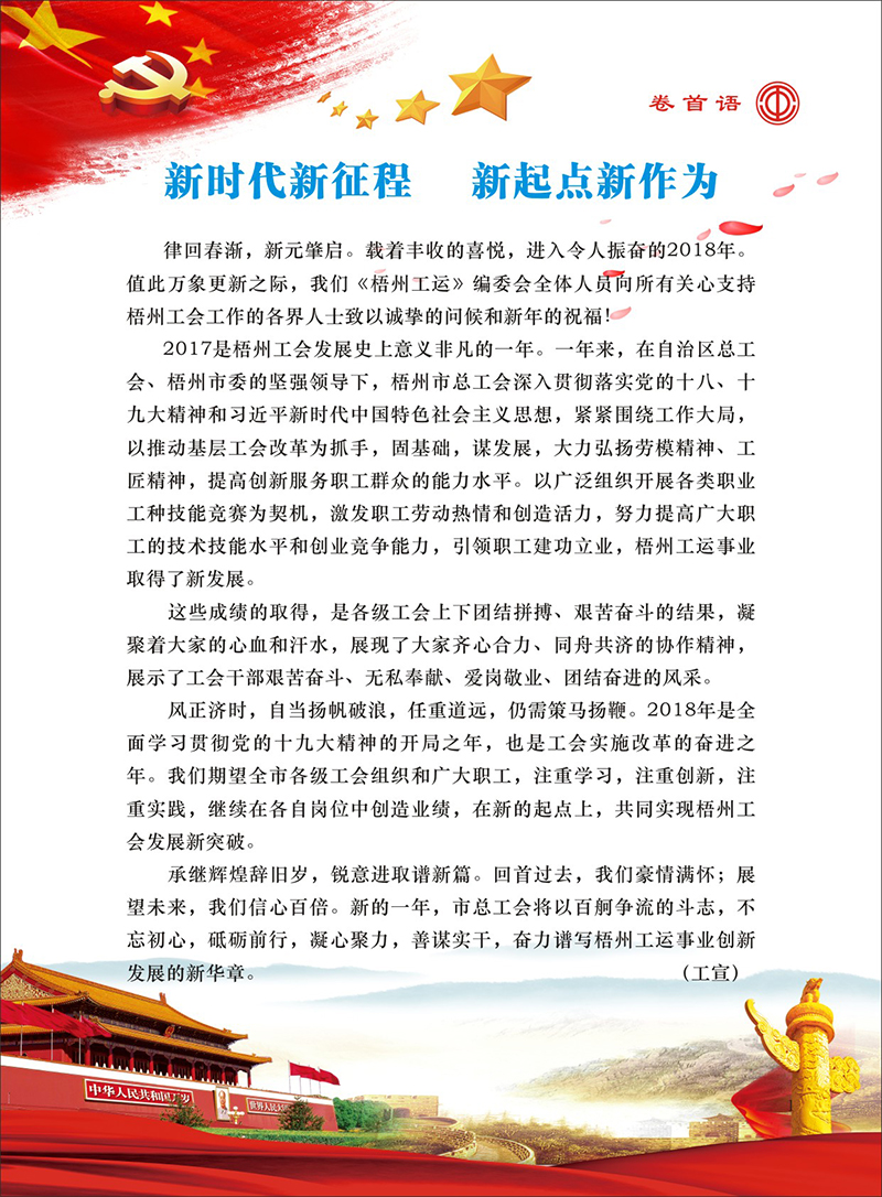 卷首語(yǔ).jpg