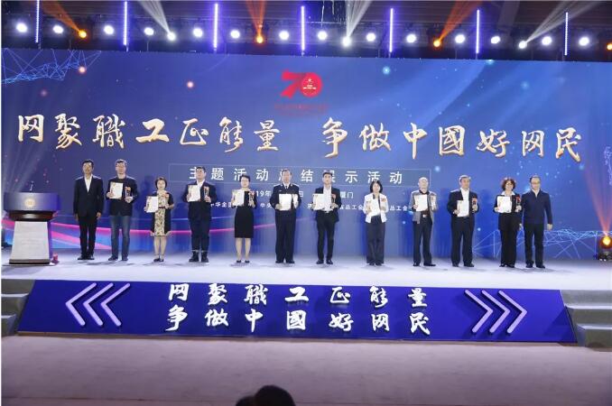 2019年全國(guó)職工“好網(wǎng)民”活動(dòng)圓滿落幕，廣西工會(huì)收獲滿滿......