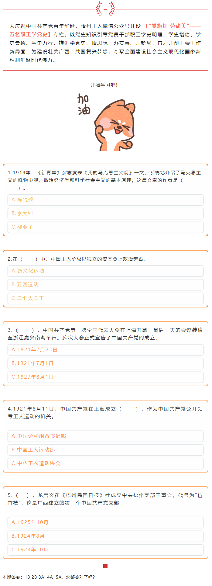 【黨史學(xué)習(xí)】“萬名職工學(xué)黨史”活動(dòng)火熱來襲！.png