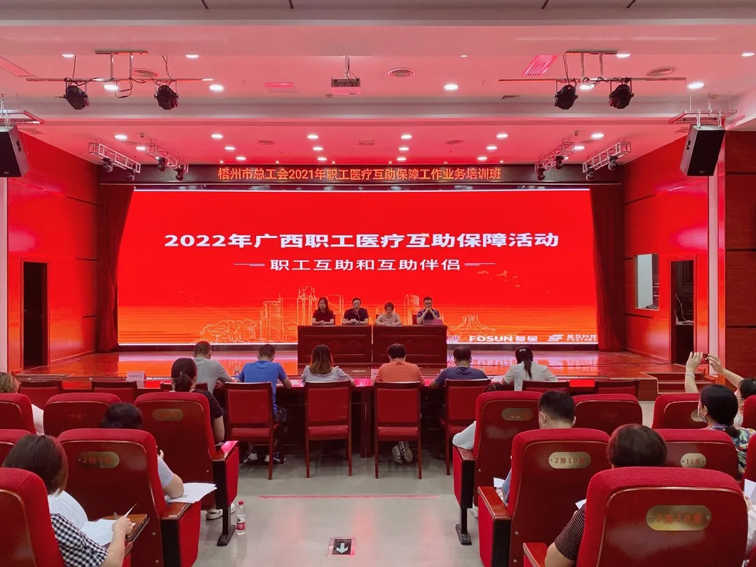 這場(chǎng)職工醫(yī)療保障工作培訓(xùn)收獲全場(chǎng)好評(píng)！