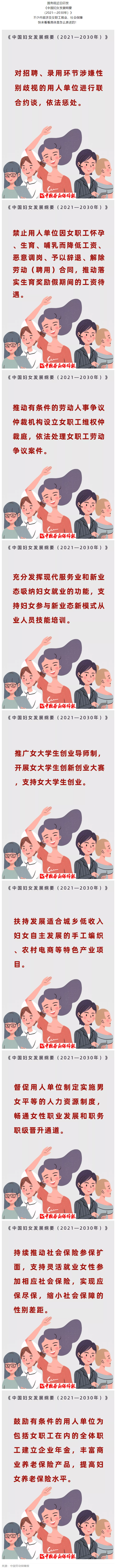 明確了！這些權(quán)益女職工可以有！.png