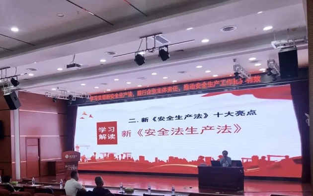 【安全生產(chǎn)法宣傳】開(kāi)講！市總工會(huì)開(kāi)展新安全生產(chǎn)法宣講活動(dòng)