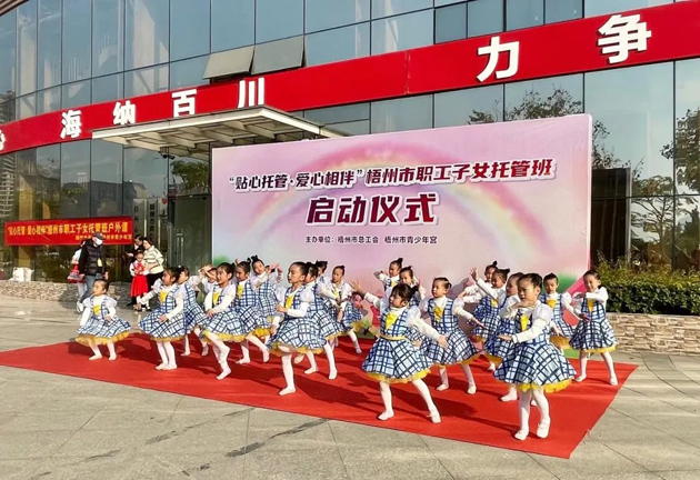招生啦！職工子女愛心托管班2022年春季班開班