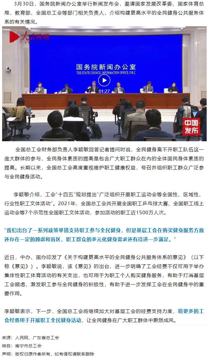 關(guān)注！工會(huì)經(jīng)費(fèi)可用于為職工個(gè)人購(gòu)買(mǎi)健身服務(wù).png