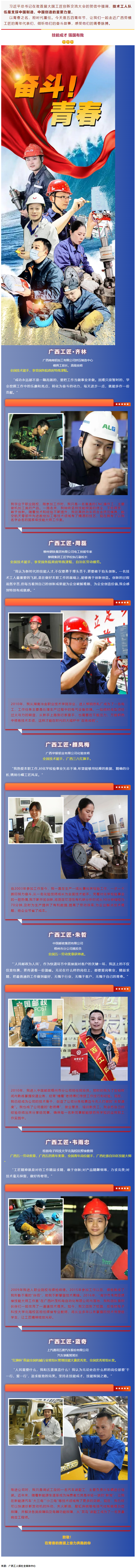 從“工”到“匠”，他們這樣說(shuō)奮斗.png