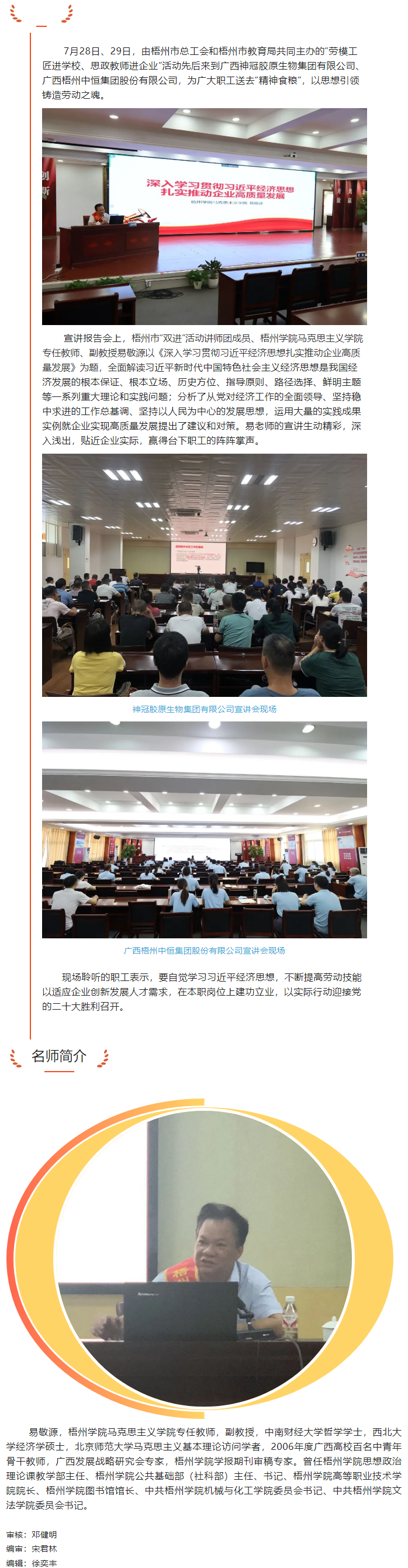 “勞模工匠進(jìn)學(xué)校、思政教師進(jìn)企業(yè)”活動(dòng)丨“思政課”從三尺講堂搬到企業(yè)一線.png