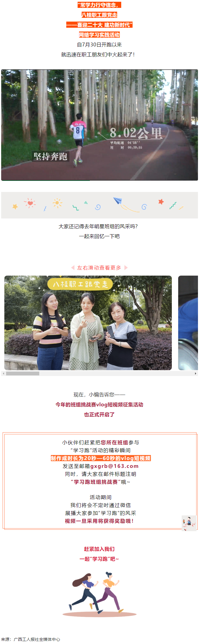 來吧！繼續(xù)奔跑起來.png