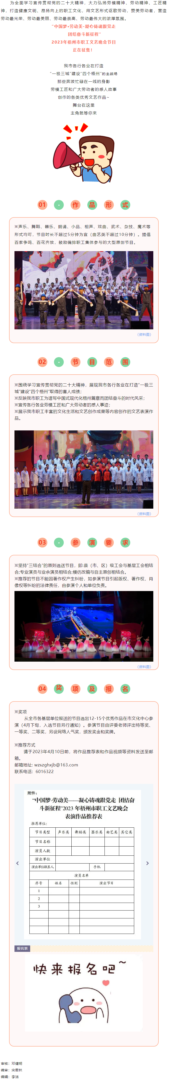 節(jié)目征集丨舞臺在這里，主角就等你.png