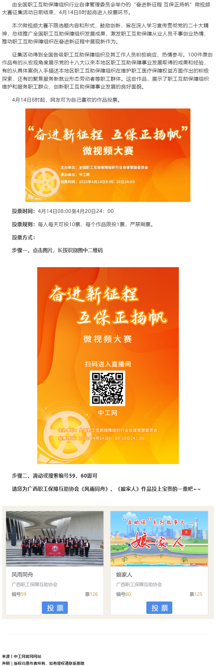 所有人！投票啦.png