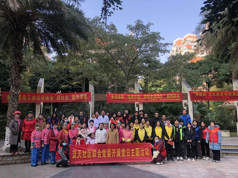 梧州市總工會(huì)開(kāi)展“冬日送溫暖，情暖鄰里，厚植家國(guó)情懷”系列活動(dòng)