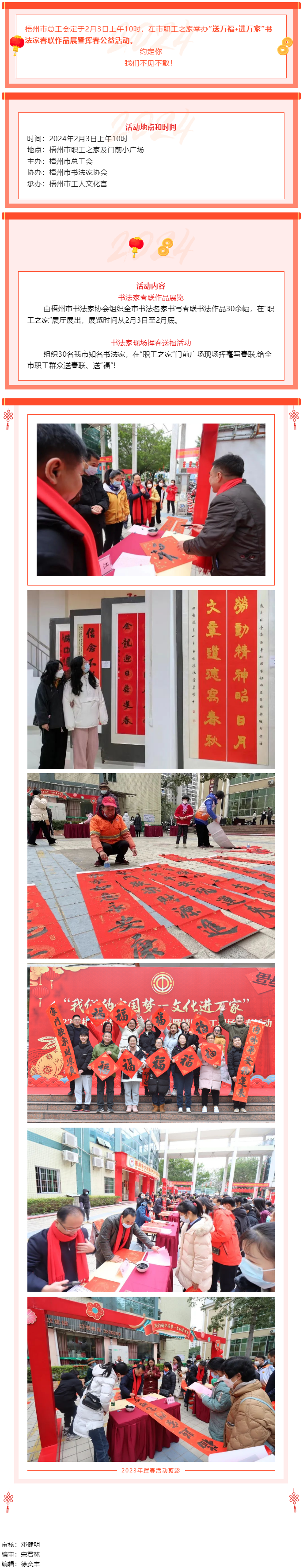 送萬福·進萬家！2月3日上午10時，市職工之家不見不散.png