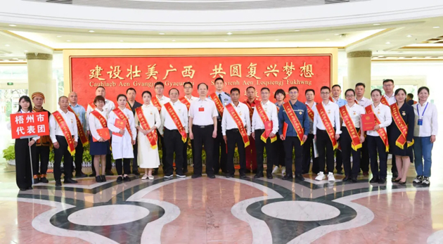 喜報(bào)！梧州26人獲表彰！