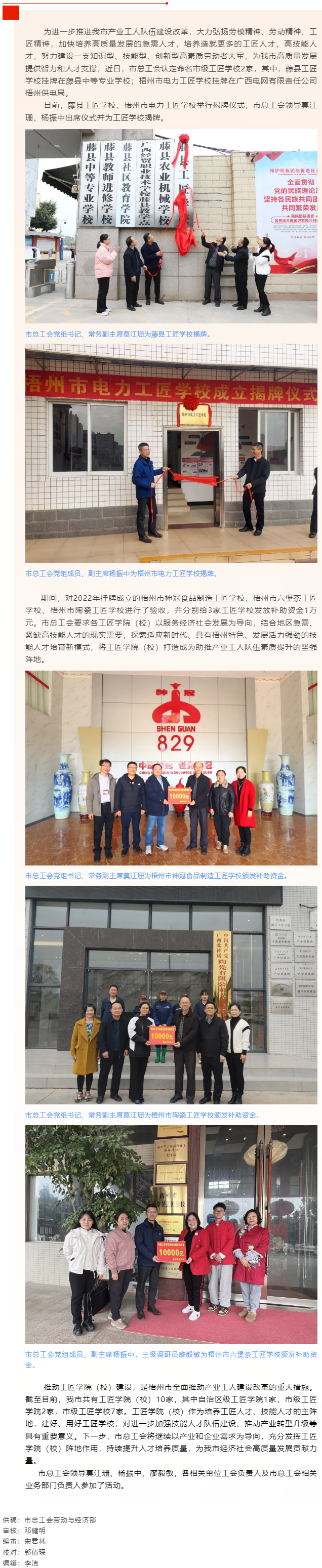 我市新增市級工匠學校2家，另有3家通過了驗收.png