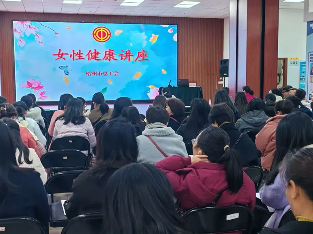 “花”樣過節(jié)，綻放巾幗芳華系列（四）丨市總工會(huì)舉辦關(guān)愛女性健康知識(shí)講座及女職工心理健康講座