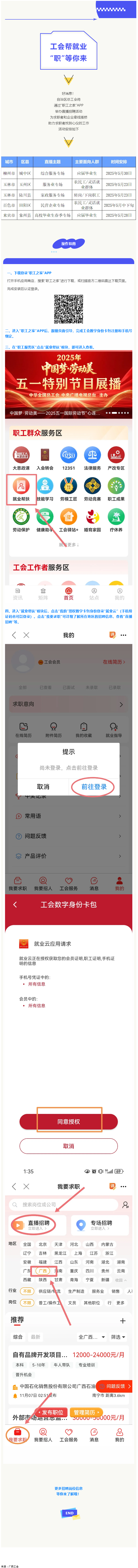 “娘家人” 攜超多好崗，“職”等你來！.png