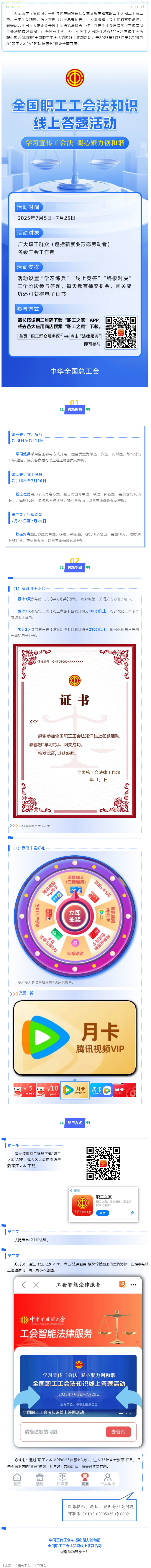 50元話費(fèi)、音視頻月卡、京東e卡……快來答題抽獎(jiǎng)！.png