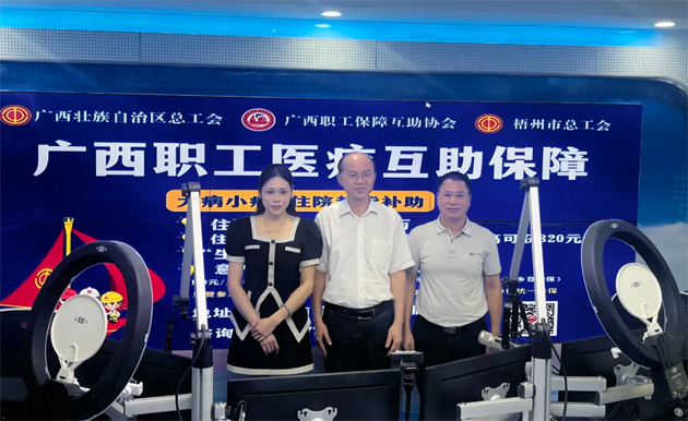 干貨滿(mǎn)滿(mǎn)！首期《互助保障面對(duì)面》直播吸引超15萬(wàn)網(wǎng)友收聽(tīng)收看