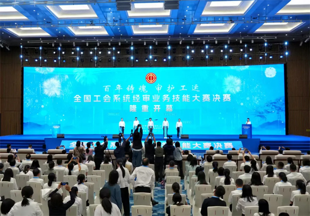 全國工會系統(tǒng)經(jīng)審業(yè)務(wù)技能大賽決賽在廣西開幕，梧州市總工會董瑩勇奪全國決賽個(gè)人賽第一名！