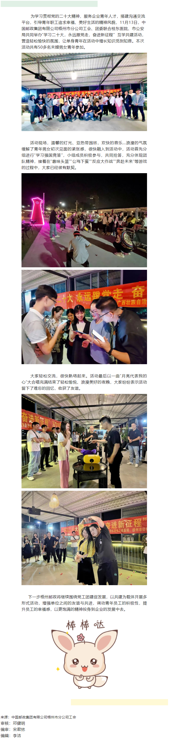 【基層動(dòng)態(tài)】這場(chǎng)互學(xué)共建活動(dòng)，有點(diǎn)意思.png