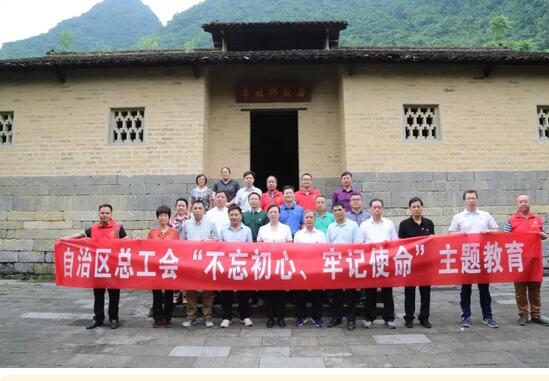 自治區(qū)總工會黨組理論學(xué)習(xí)中心組成員赴東蘭開展革命傳統(tǒng)教育和脫貧攻堅(jiān)專題調(diào)研