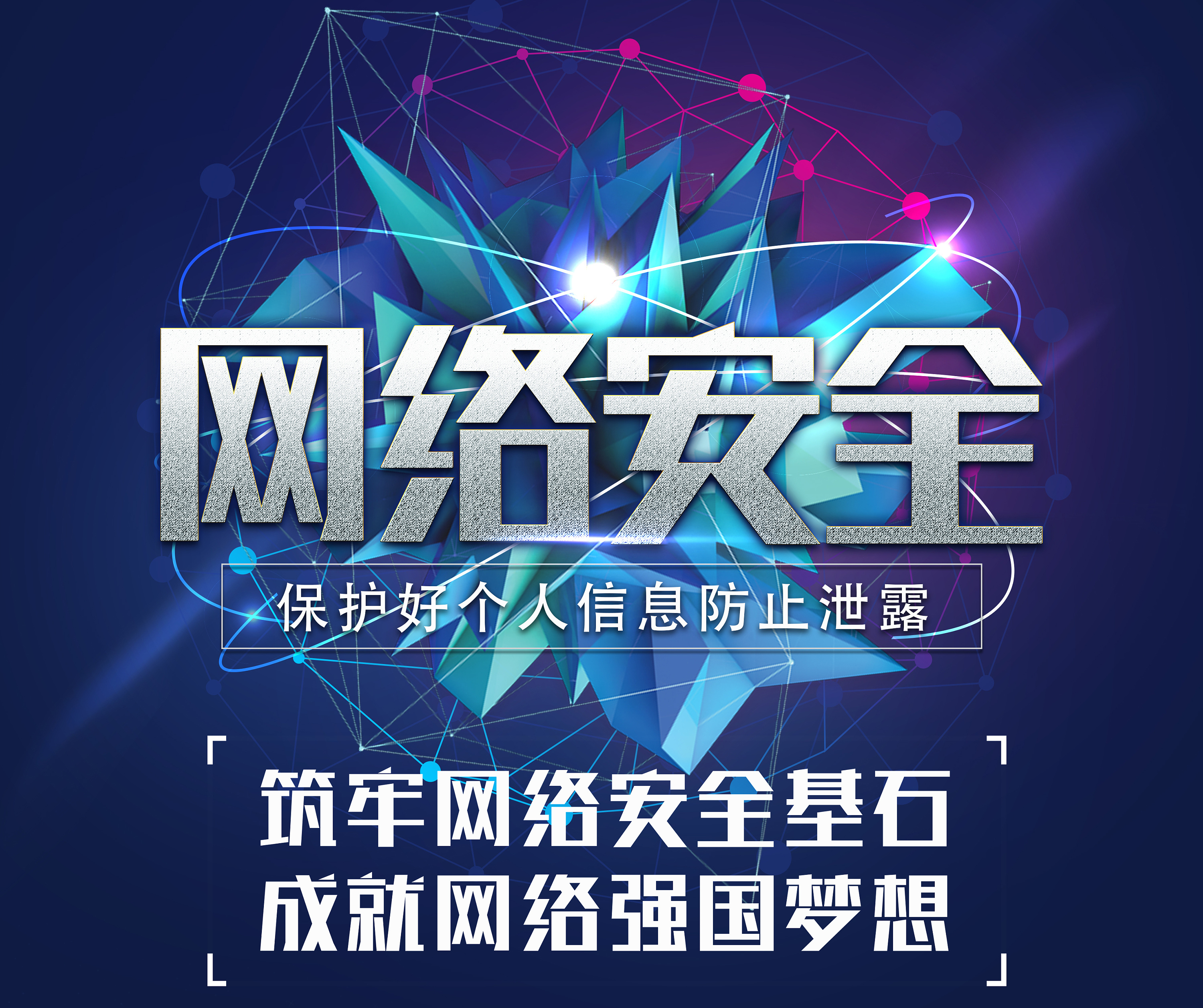 【網(wǎng)絡(luò)安全宣傳周】不升級就注銷？這張“社保卡”要不得