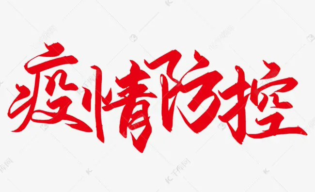 【疫情防控】崇左市寧明縣、大新縣部分地區(qū)調(diào)整風(fēng)險(xiǎn)等級(jí)，梧州市疾控中心緊急提示?。?！