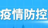 記得去檢核酸！9月14日，我市繼續(xù)開展萬秀區(qū)、長洲區(qū)城區(qū)社會面核酸檢測