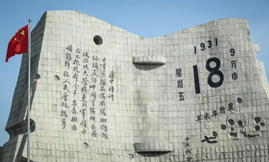 91年前的這一天，我們永遠(yuǎn)銘記！