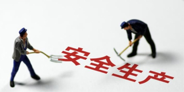 【答題有獎(jiǎng)】自治區(qū)安委辦2022年新《安全生產(chǎn)法》知識(shí)競(jìng)賽線上“競(jìng)賽場(chǎng)”開始啦！