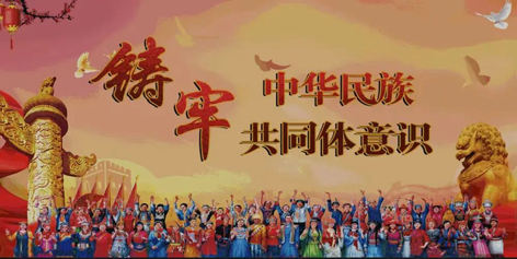 【微課堂】民族團結知識，大家一起學