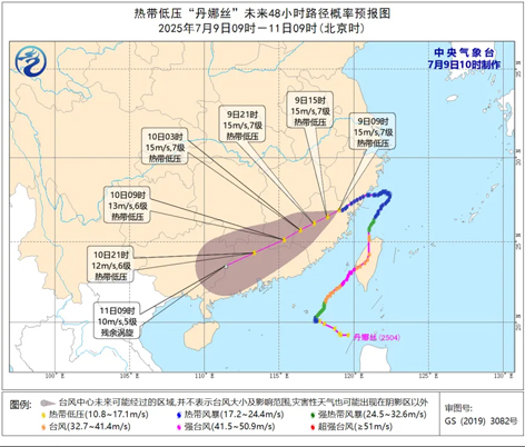 注意防范！臺(tái)風(fēng)“丹娜絲”殘渦將給我市帶來一輪強(qiáng)降雨天氣過程