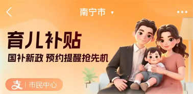 900億元！8月下旬開放育兒補貼申領！領取入口公布