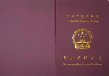 緊急提醒！這些證書已取消，別再考了