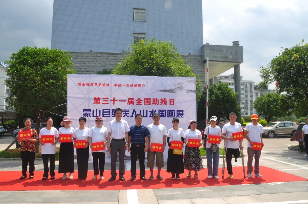  蒙山縣總工會(huì)開展第三十一次全國助殘日主題活動(dòng)宣傳活動(dòng)