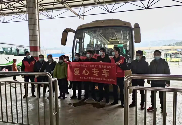 “點(diǎn)對(duì)點(diǎn)”返崗服務(wù)，真暖民心