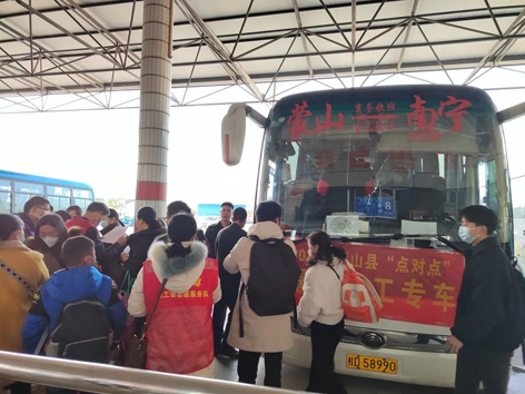 暖心娘家，工會組織專線大巴送農(nóng)民工返崗復(fù)工就業(yè)