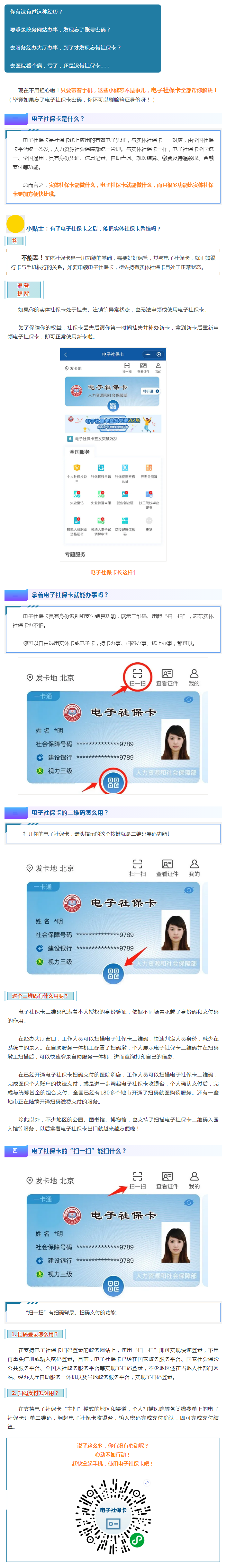 實用 _ 電子社?？ǖ倪@些功能你都會用了嗎？這兒可以領(lǐng)你的→.png